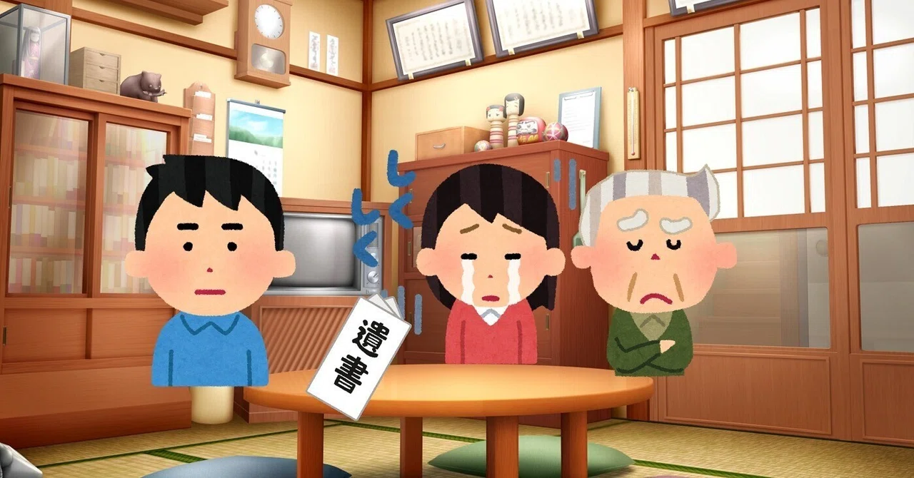 見出し画像