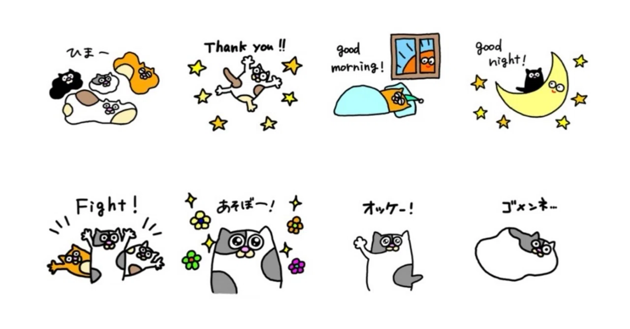 可愛いニャンコのLINEスタンプ販売してますฅ^•ω•^ฅ｜hana!