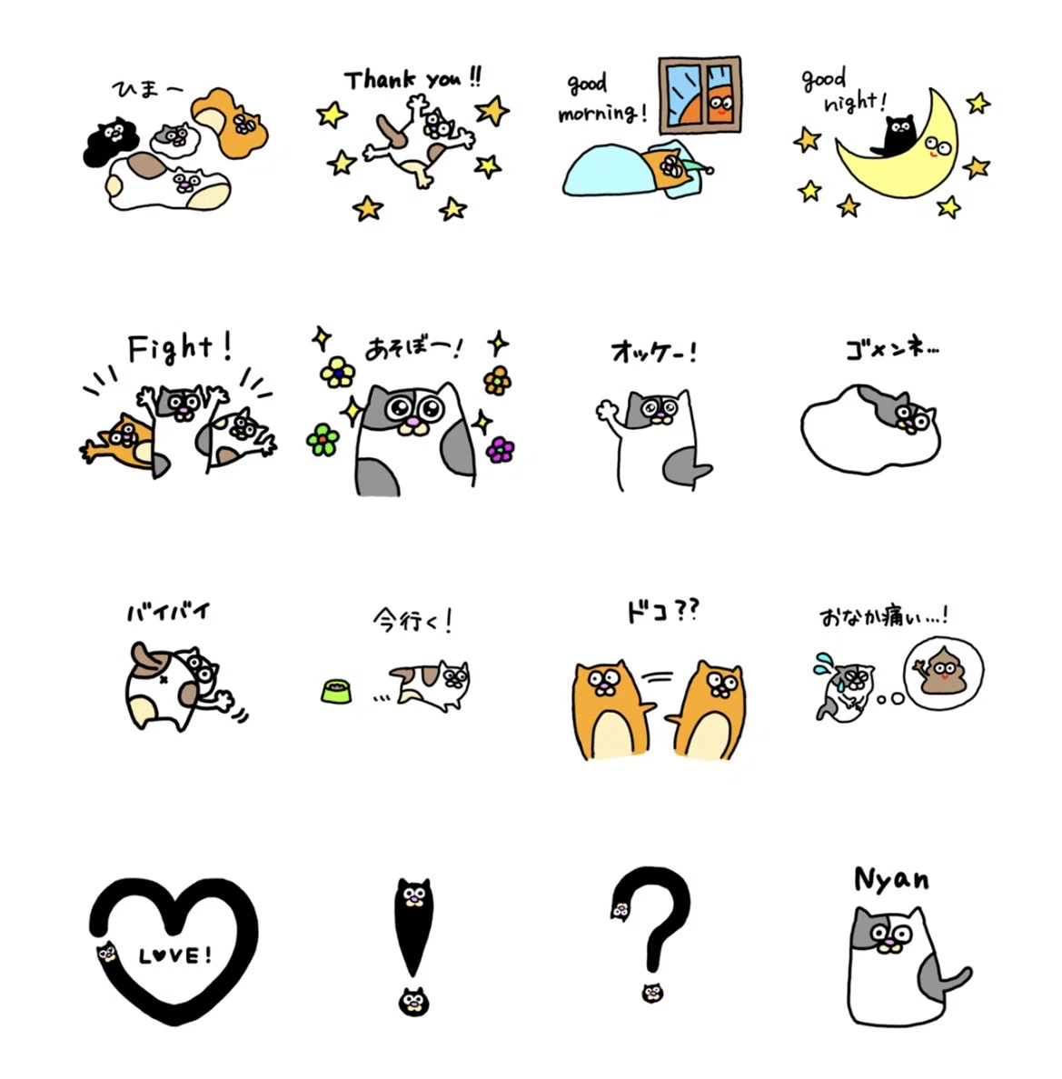 可愛いニャンコのLINEスタンプ販売してますฅ^•ω•^ฅ｜hana!