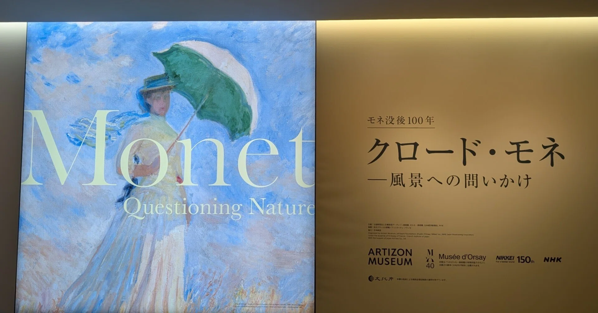 100 Years After Monet: The Musée d'Orsay Has Come to Tokyo