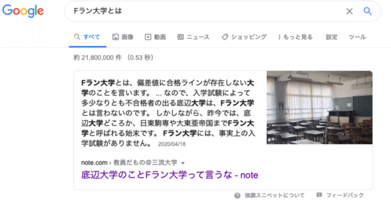 トップ 100 F ランク 大学 とは