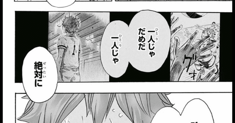 一旦 逃げろ 今はそれでいいんだ 伊藤です Note