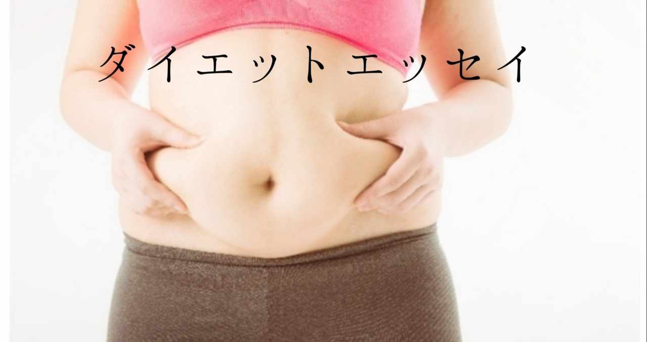 りんご体型 の新着タグ記事一覧 Note つくる つながる とどける