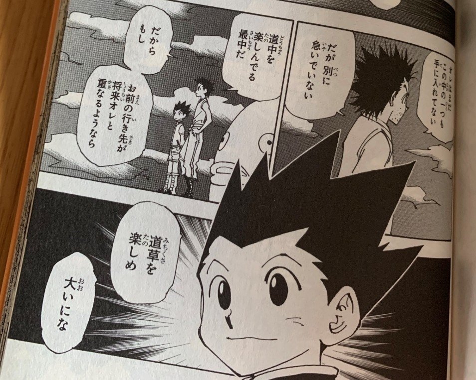 Hunter Hunterでジンが教えてくれたこと サトーカンナ Note Hunter Hunterでジンが教えてくれたこと サトーカンナ Note
