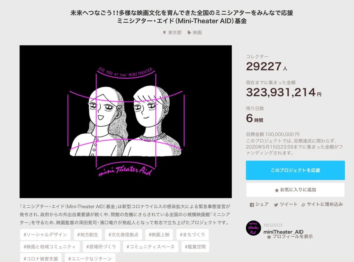 スクリーンショット 2020-05-15 18.31.07