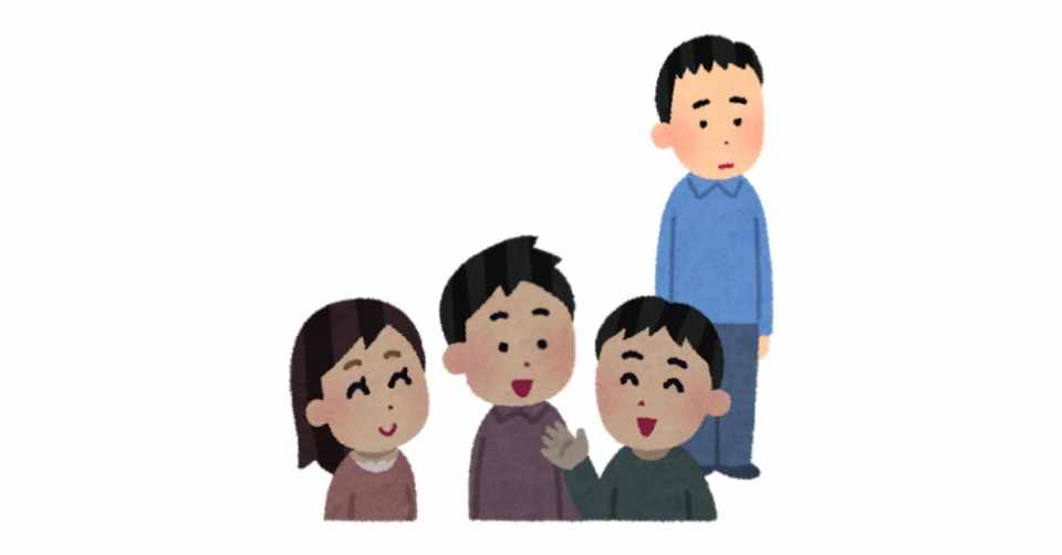 今日もひとりぼっち メ イ Note