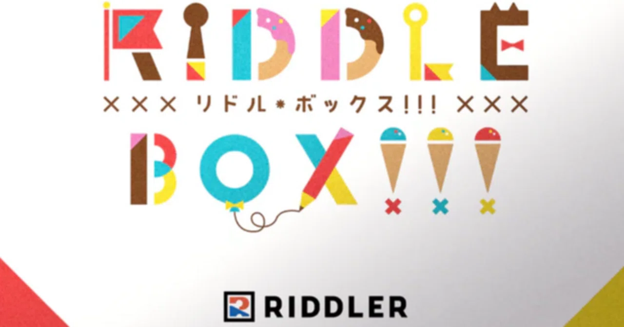 RIDDLE BOX!!!［レビュー］｜創屋-KURARIYA-