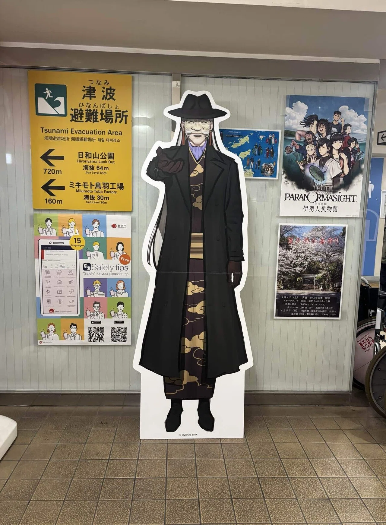 日帰りで10pゲットして手ぬぐいもらった話 ［パラノマサイト聖地巡礼