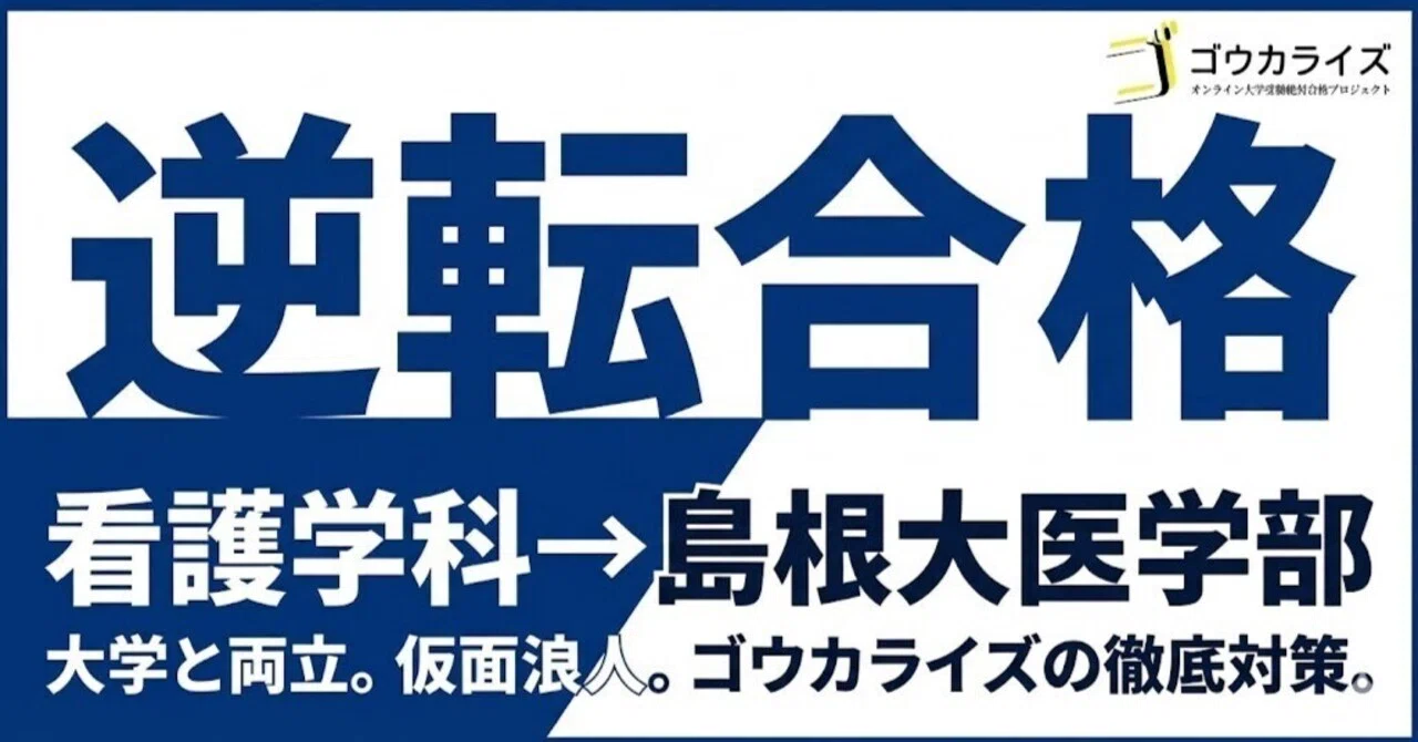 【匿名配送】私の医学部合格作戦 多浪仮面浪人再受験編 2015 part2 私の医学部合格作戦 Part2 多浪仮面浪人再受験編 2015年版 (YELL books