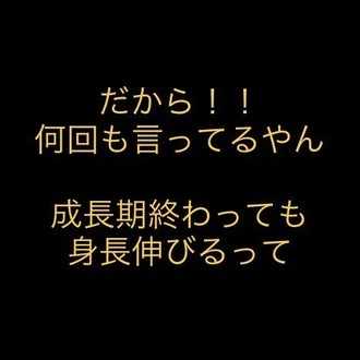 164部達成 最強のスト値上げ 成長期の終わった大人が 身長を伸ばすには 高校卒業から11センチ 伸ばした僕が教える唯一の方法 マクレガー 大人でも身長伸ばせる カッコよくなる方法毎日更新 Note