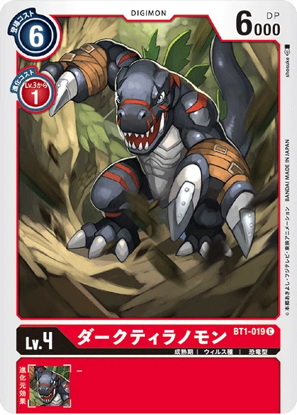 デジモンTCG1弾考察 赤編｜uma/tcg