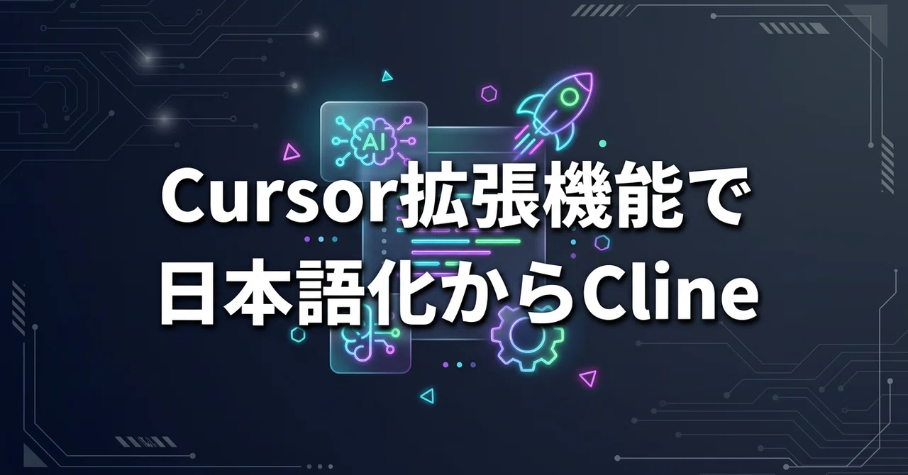 Accelerate Development with Cursor Extensions! A Comprehensive Guide ...