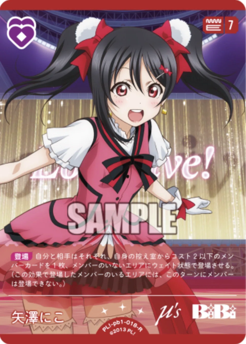 ラブカ　引退セット　初期〜μ'sまで ラブカ セット 引退 - メルカリ