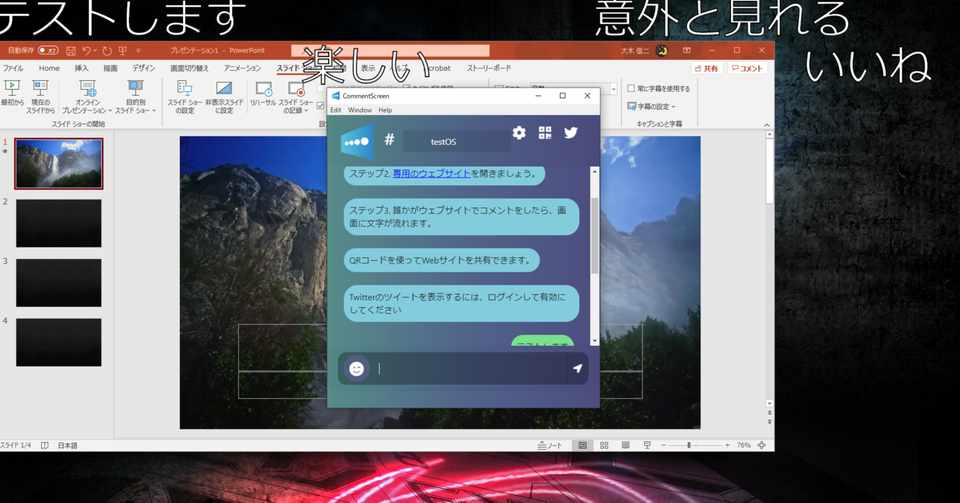 ニコニコ風オンライン講義環境を作ろう Vulpes Note