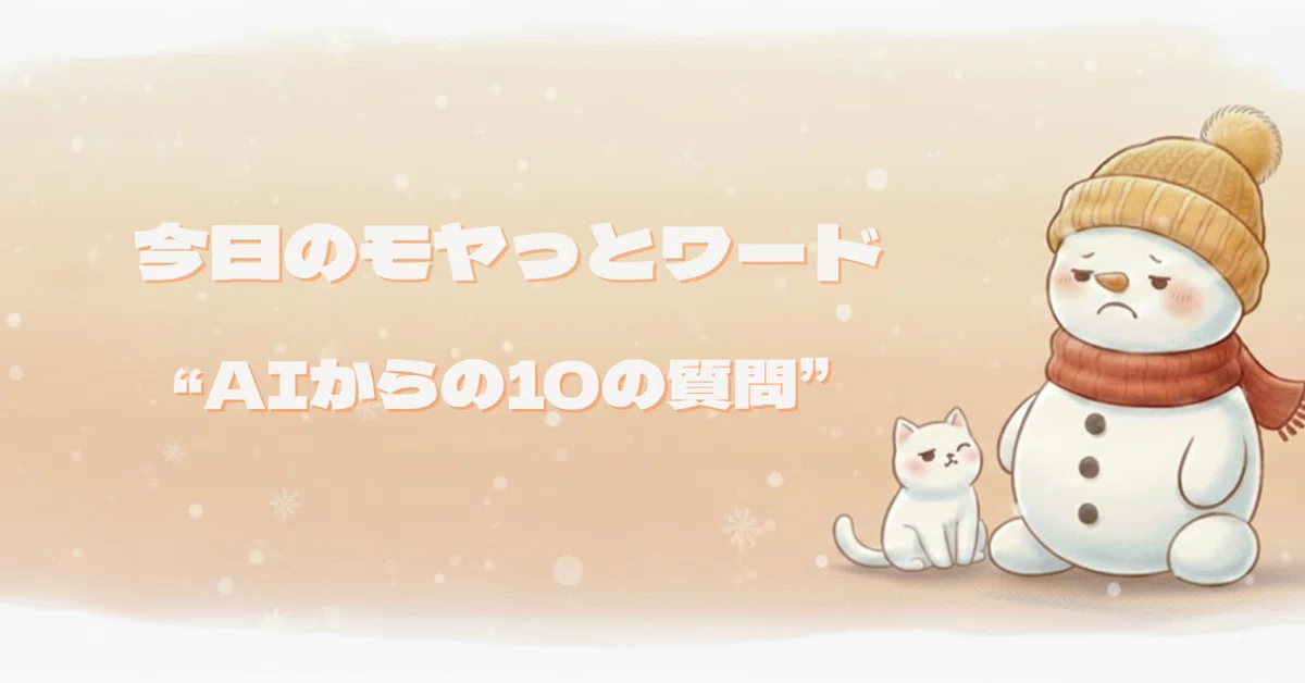 見出し画像