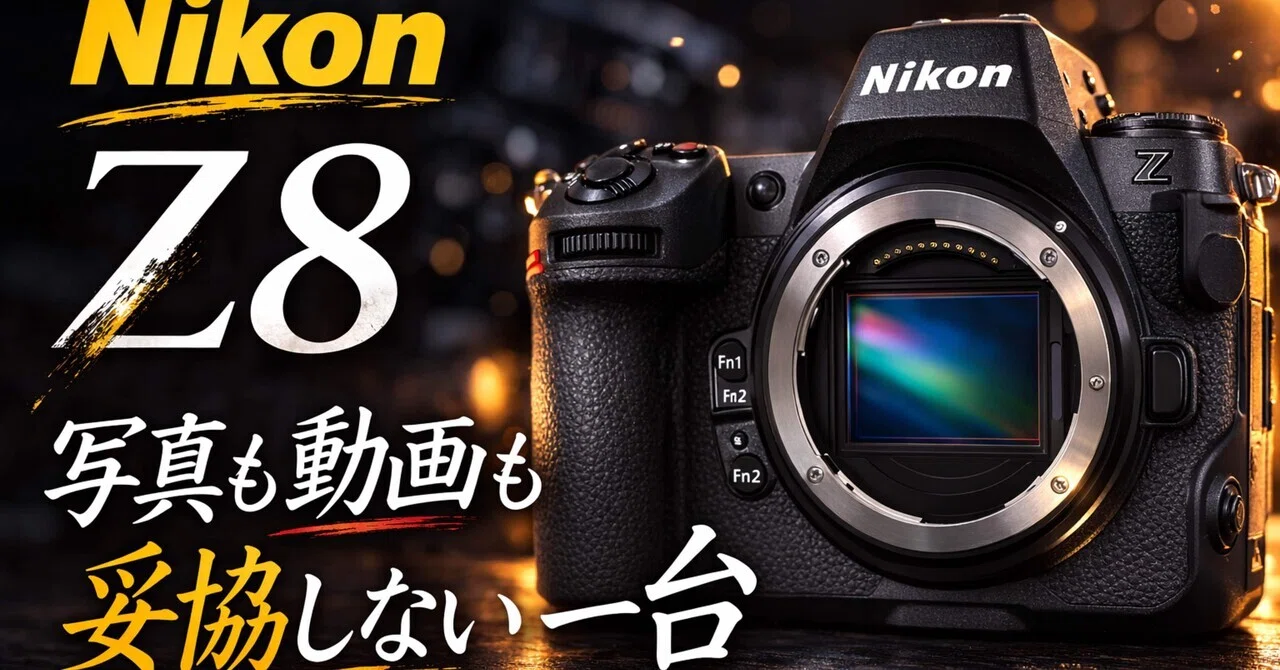 最終値下げ新品未使用 Nikon Z8