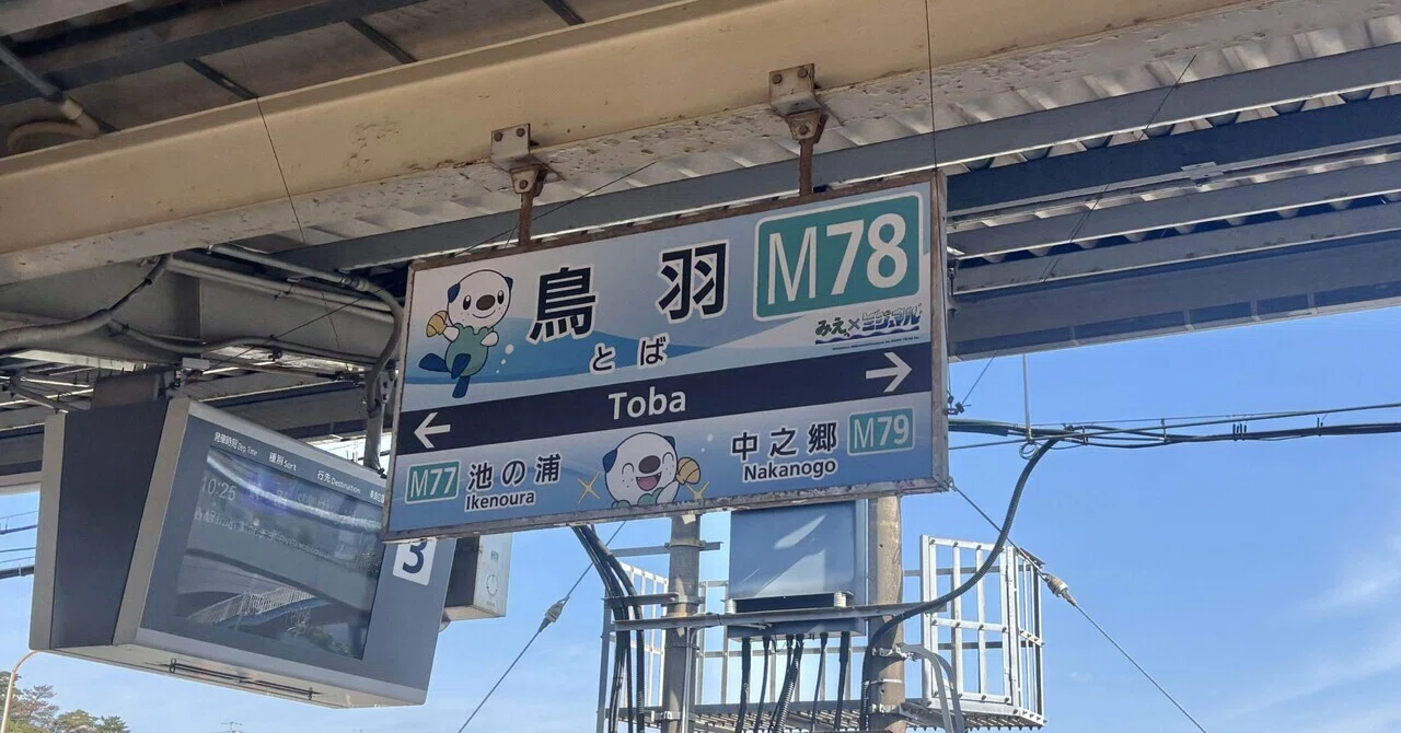 日帰りで10pゲットして手ぬぐいもらった話 ［パラノマサイト聖地巡礼