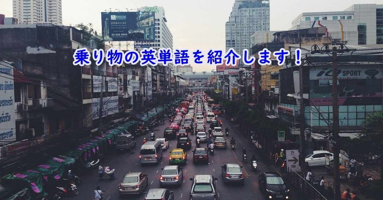 英語豆知識 の新着タグ記事一覧 Note つくる つながる とどける
