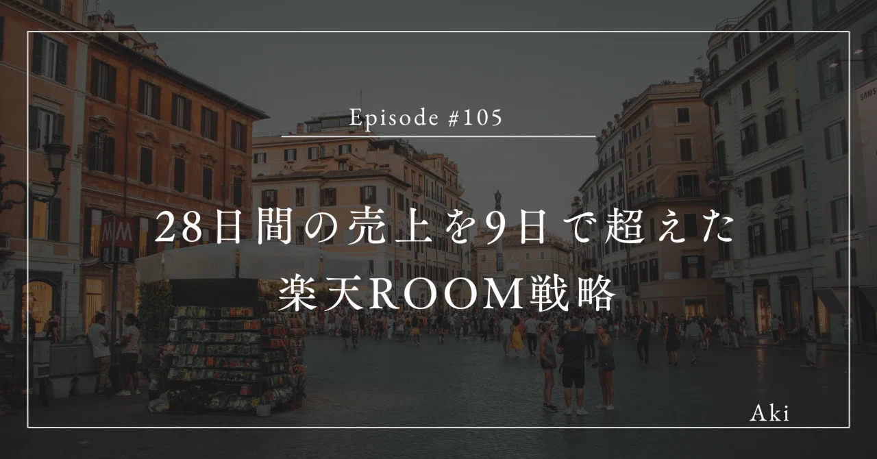 見出し画像