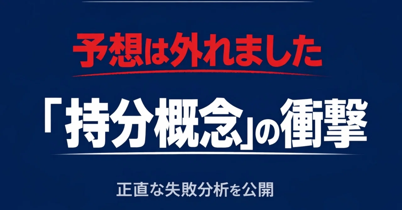 建設業経理士1級 財務諸表 第38回の論述予想は外れたネットスクールも