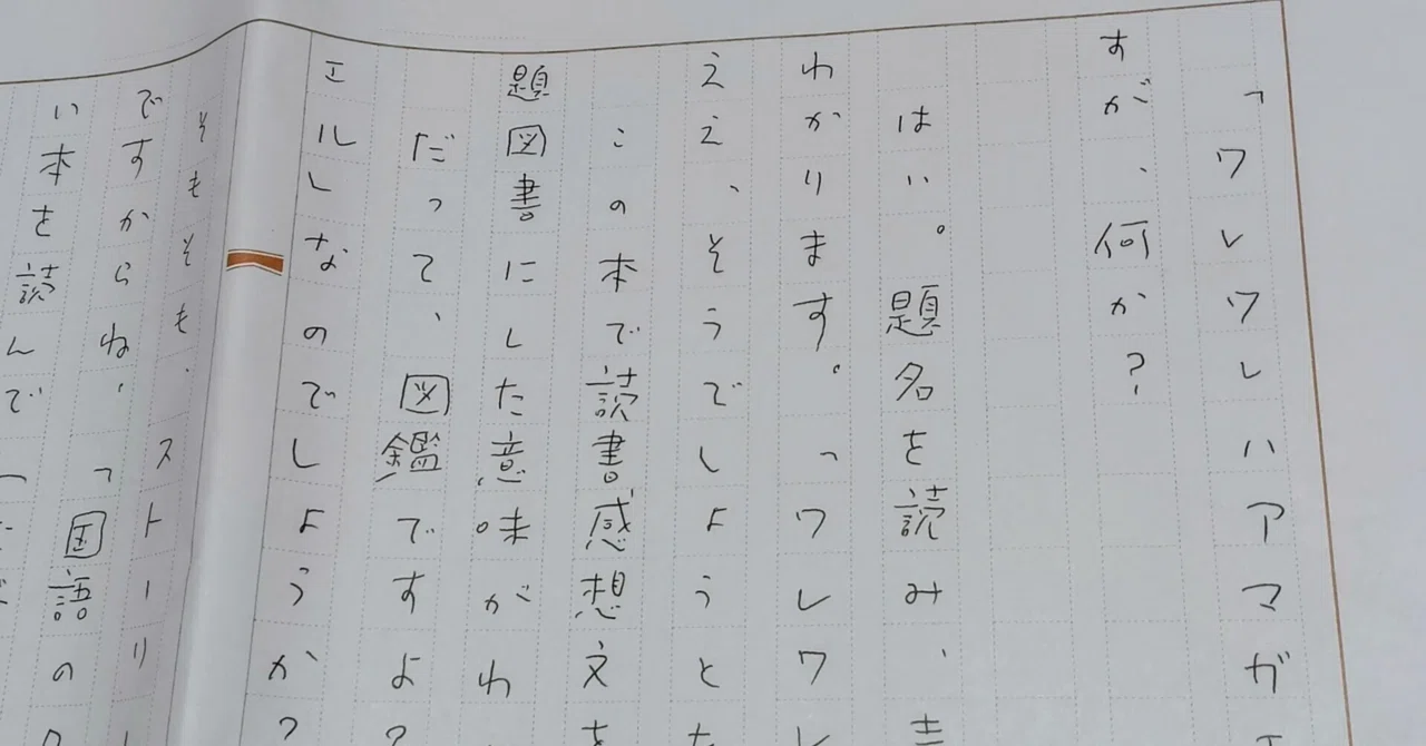 文学賞にチャレンジしてみたけど、そもそもだったって話｜町田椿