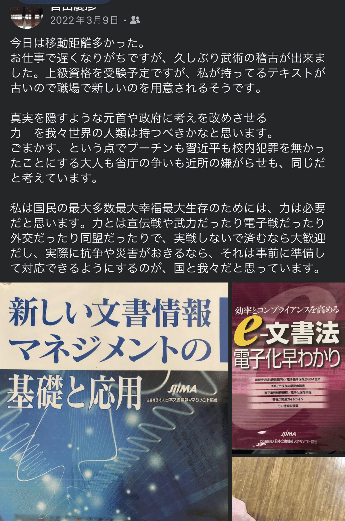 生存教育｜FOX 4