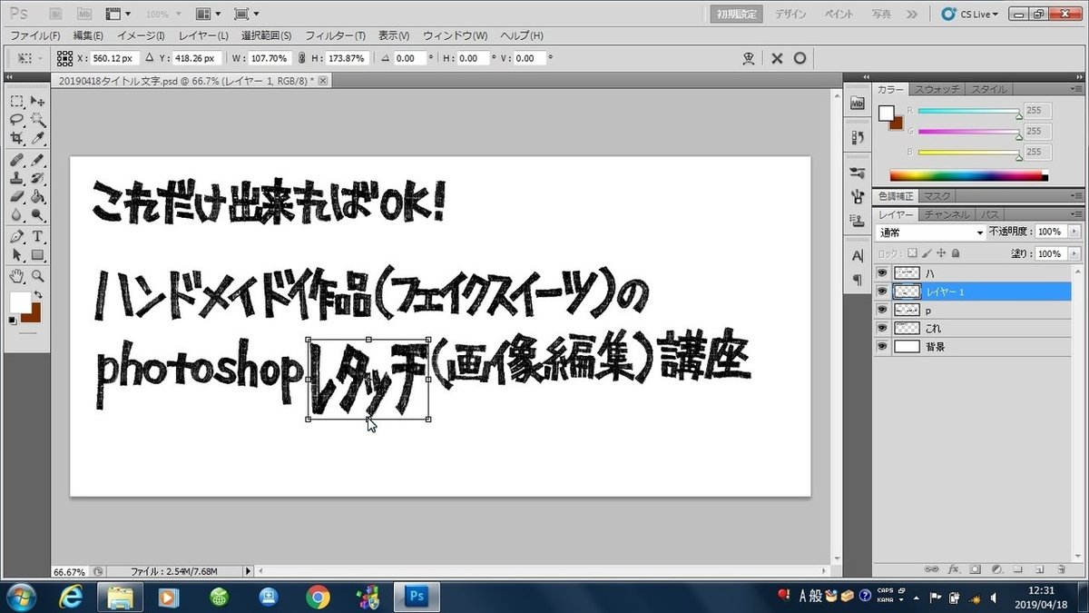 20190518て5