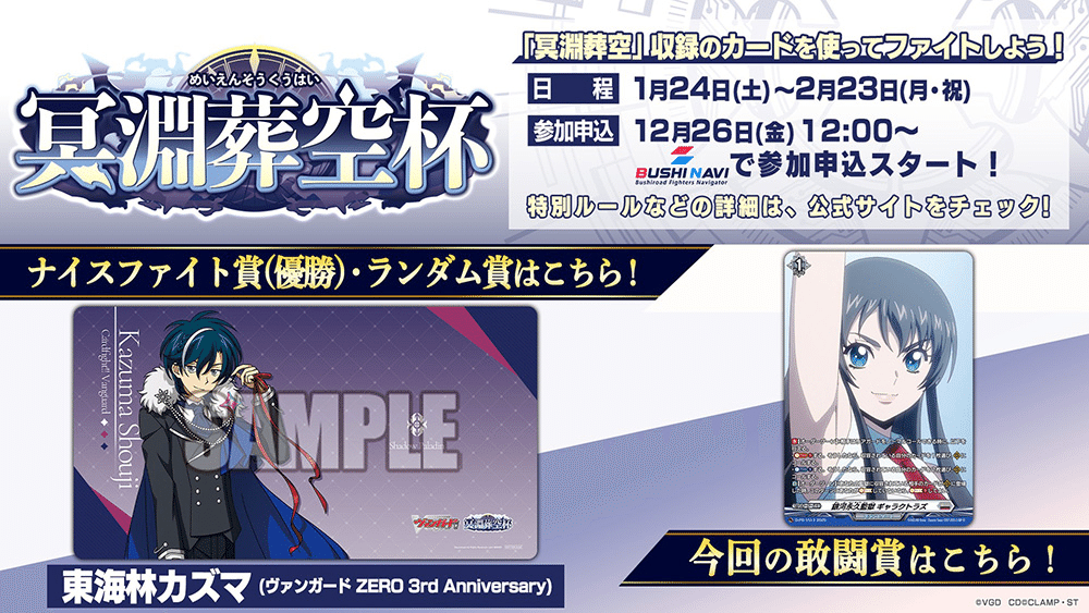 🚨極光戦姫は夢をみる🚨【ヴァンガード】｜りんか