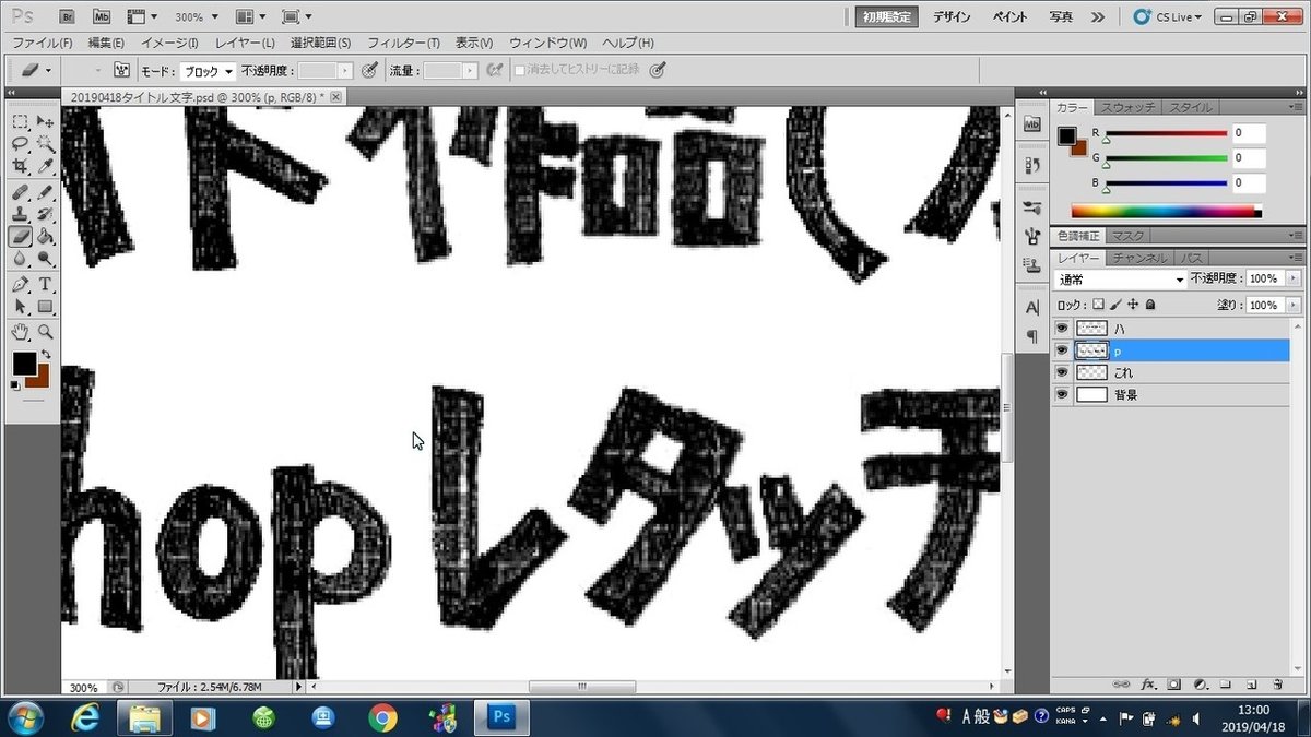 20190518て10