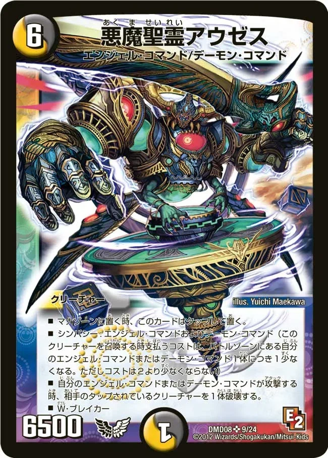 俺的”デュエマクラシック05“ファンデッキ”集！〜多色編〜｜スガサワ