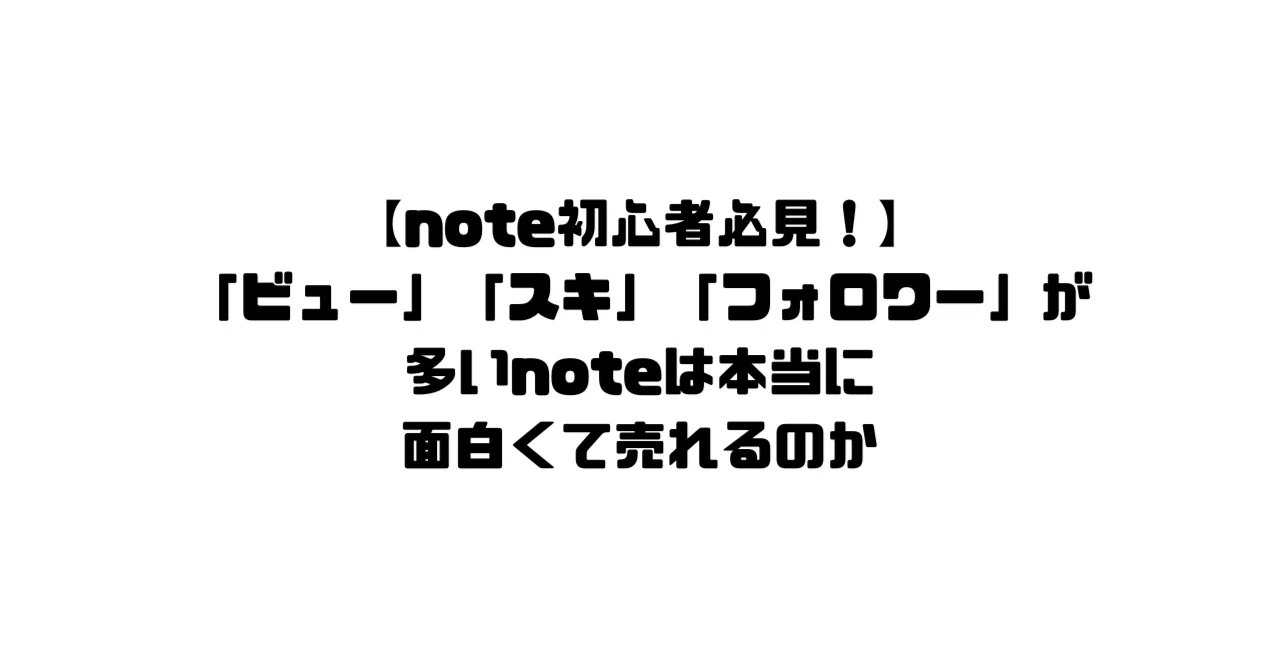 見出し画像