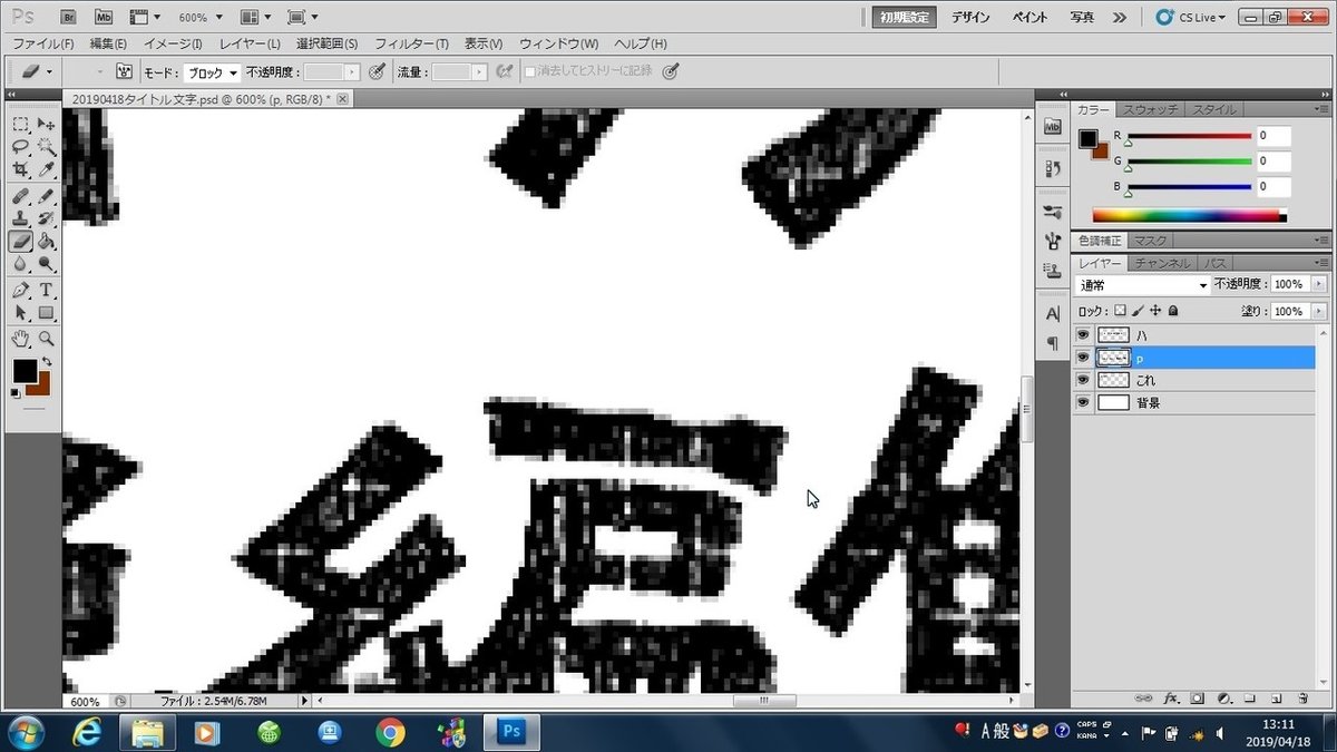 20190518て14