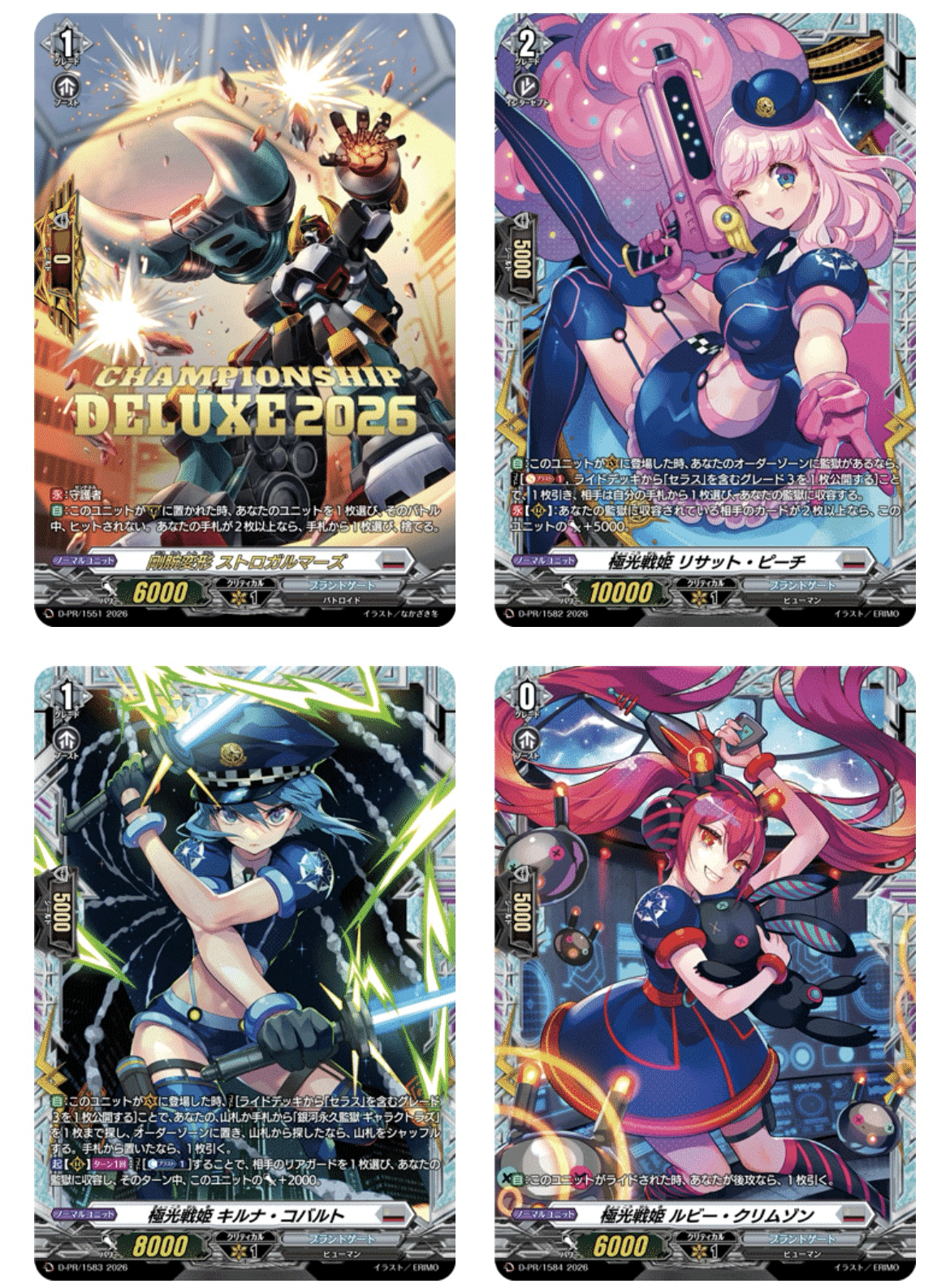 ヴァンガード 極光戦姫 トリガー RRR 極光戦姫 アガラー・ルージュ【ヴァンガードトレカお買得価格通販：CB