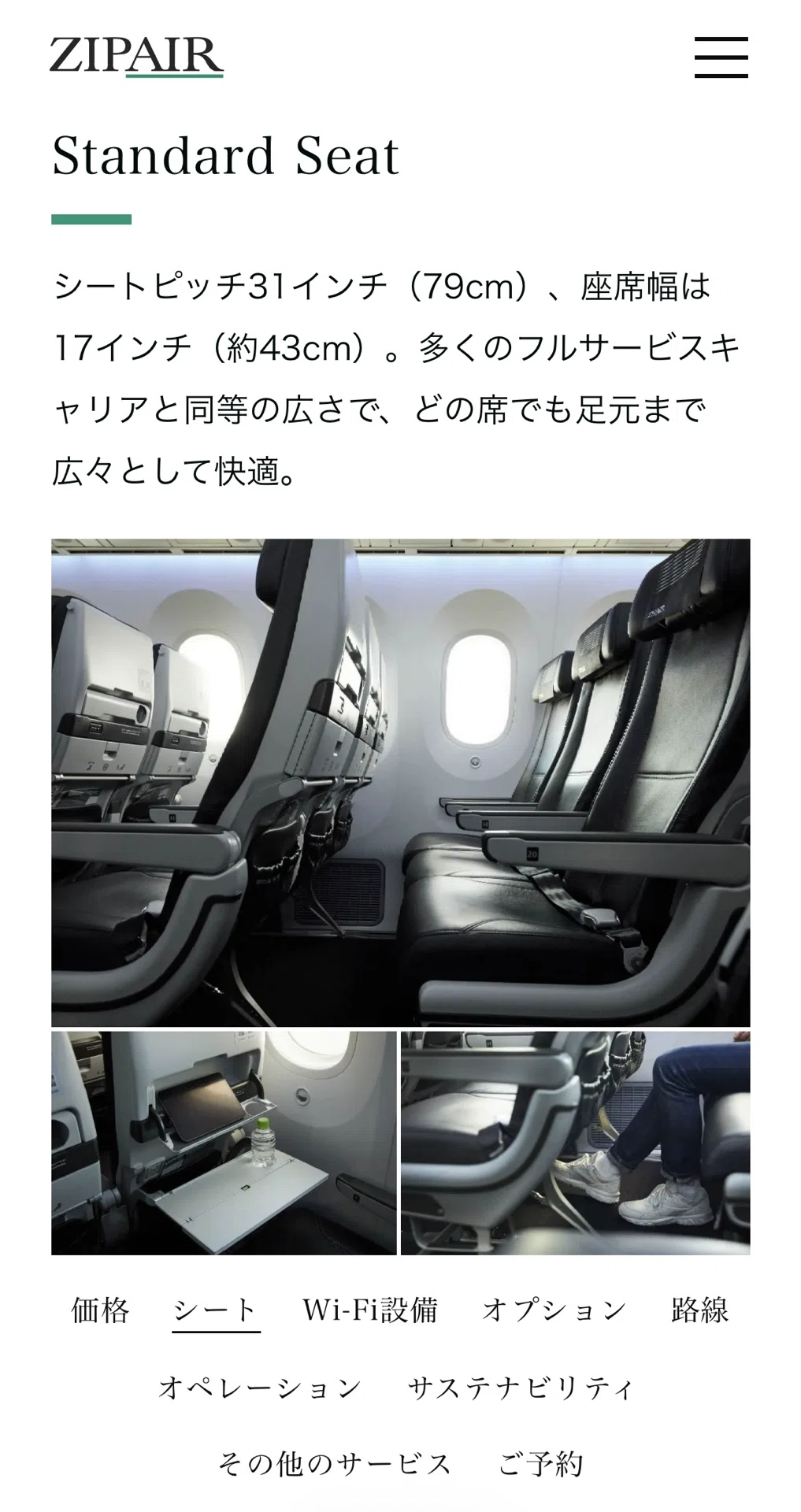 絶賛ひとり遊び】ZIPAIRでロサンゼルスまで行ってみたら快適だった