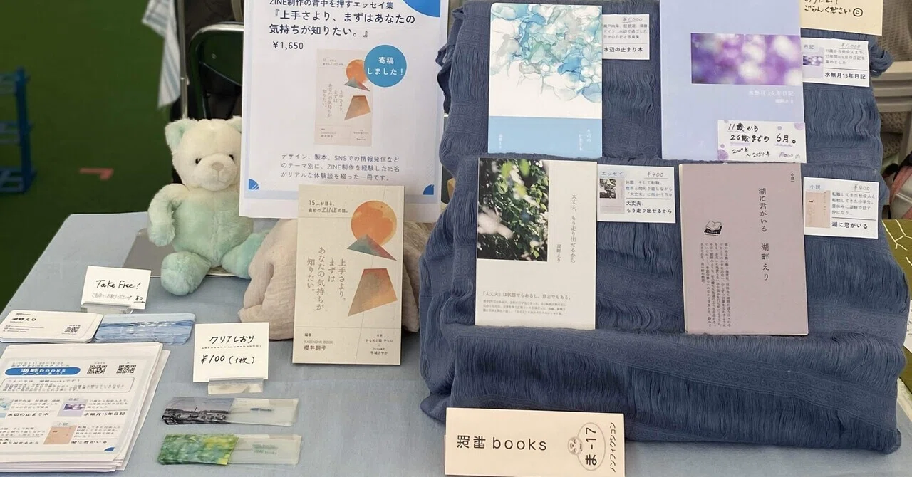 敷島ページ I want to keep writing my diary and participating in events 15