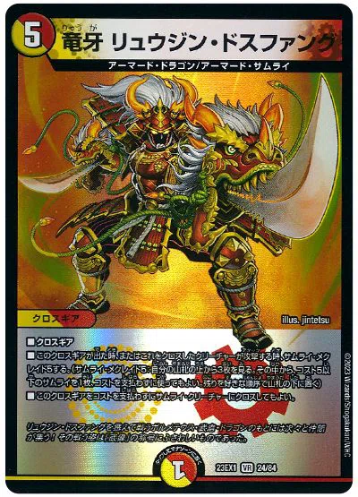 ドキドキつよいデッキ25の王道でデュエマを始めるお前のためのざっくり