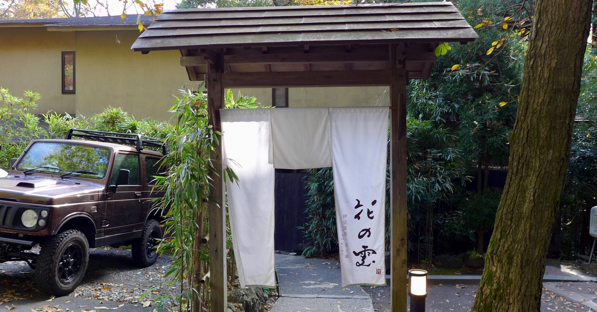 花の雲 静岡 伊豆高原 宿泊記 17年12月 Akiyo Note 花の雲 静岡 伊豆高原 宿泊記 17年12月 Akiyo Note