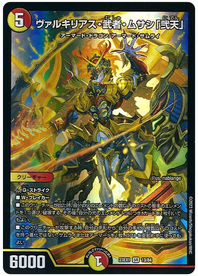 ドキドキつよいデッキ25の王道でデュエマを始めるお前のためのざっくり