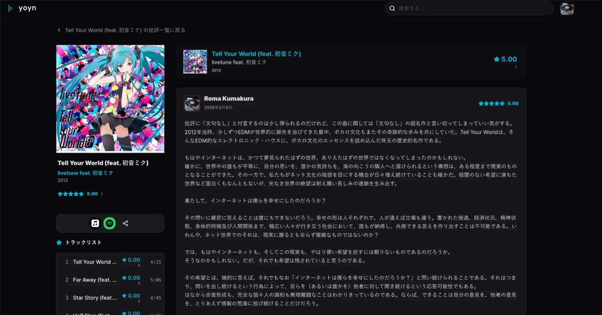 RK音楽レビュー #2】Tell Your World (feat. 初音ミク）｜Roma