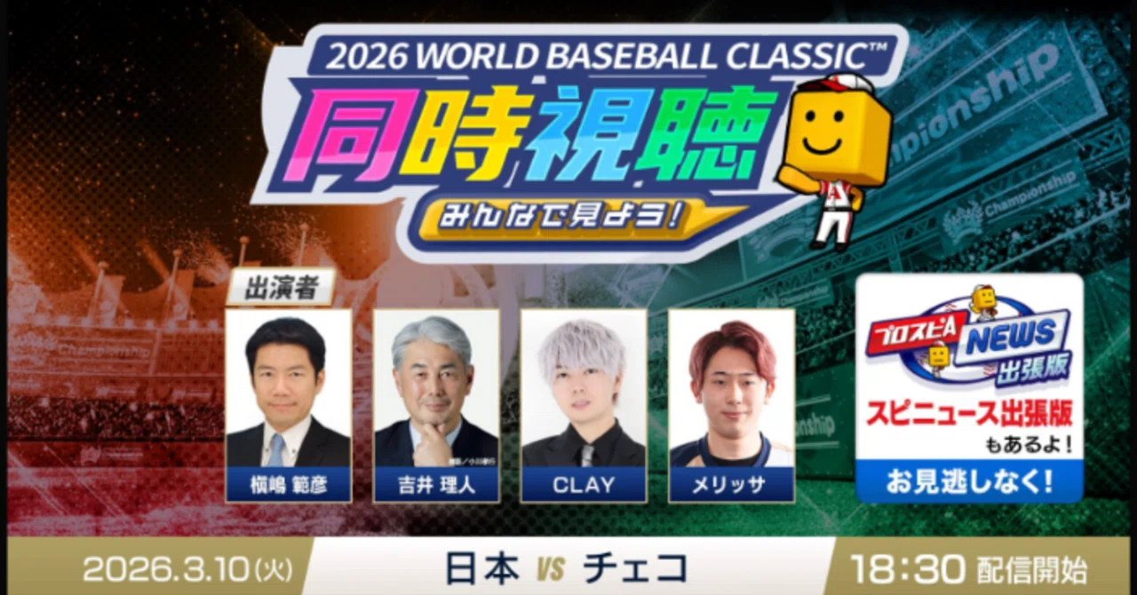 プロスピA オリックス純正を極める道 1206日目 ファイナルミキサー2〜4
