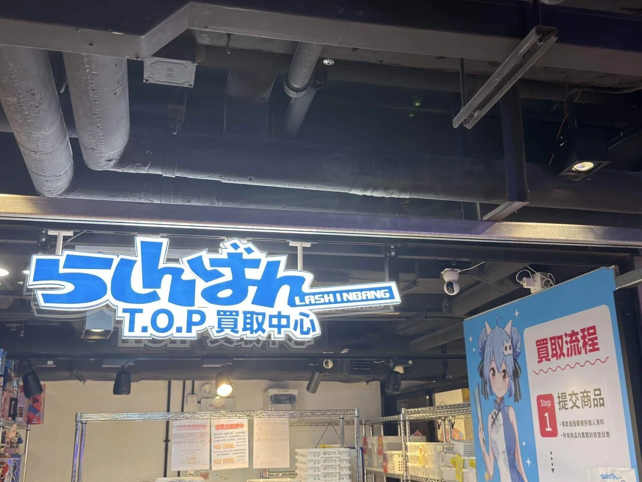 飯田ヒカルさんのオタク、香港に行く｜Rubic