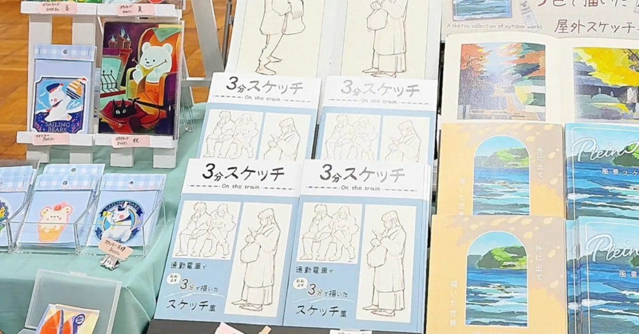 無名の絵描きが、初めてスケッチZINEを作って「ZINEフェス東京」に出展