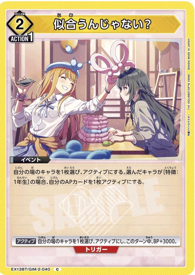 ユニアリ】(レアリティが)ピカピカの一年生デッキ【学マスvol2】｜みあ