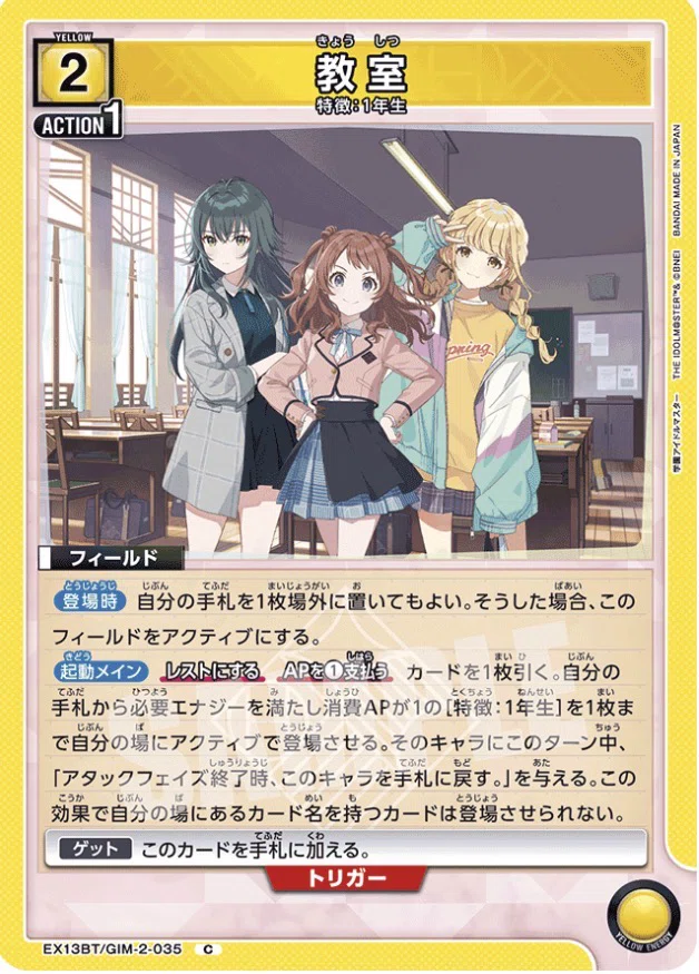 ユニアリ】(レアリティが)ピカピカの一年生デッキ【学マスvol2】｜みあ