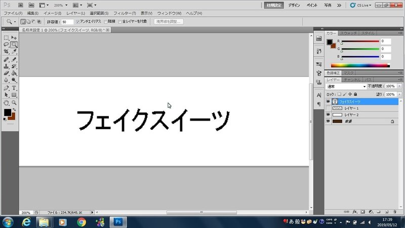 文字の縁取り オリジナルテクスチャーを合成したい ユウミンカフェ Note