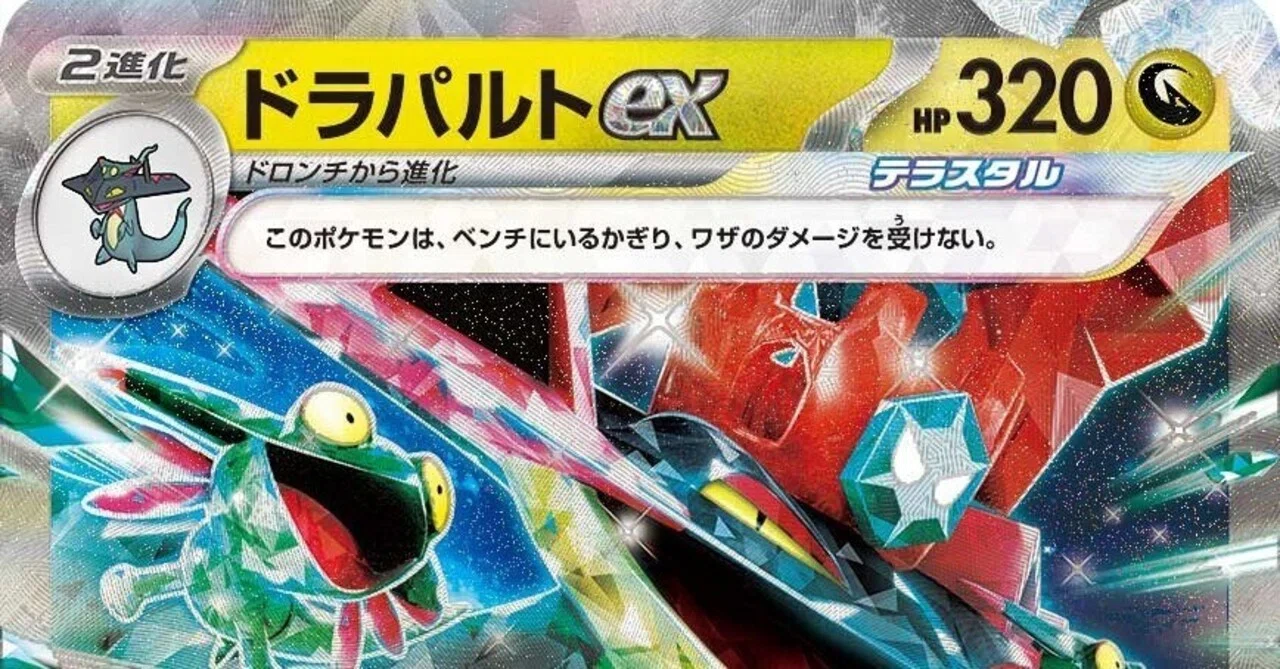 ガチ構築】ドラパルトexデッキ 65枚 キチキギスex なかよしポフィン4枚採用 ガチ構築】ドラパルトexデッキ 65枚 キチキギスex なかよしポフィン4枚