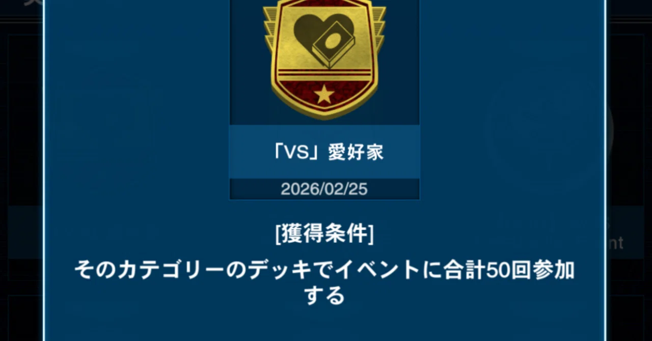 純構築VS(ヴァンキッシュソウル)のすゝめ｜みぼし