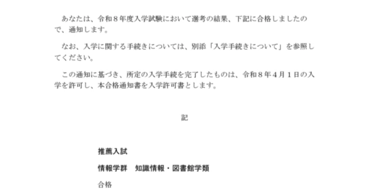 筑波大学 推薦入試 過去問 3冊 6カ年分 筑波大学（推薦入試） (2025