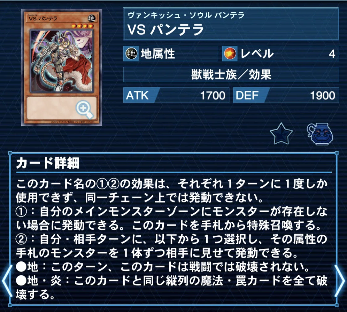 純構築VS(ヴァンキッシュソウル)のすゝめ｜みぼし
