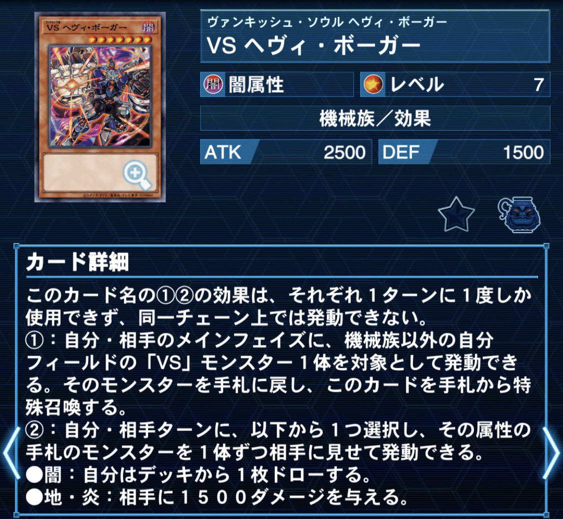 遊戯王　VS（ヴァンキッシュソウル）デッキパーツ 遊戯王OCG ブログ】サテライトショップスタッフに挑戦！スタッフが使用